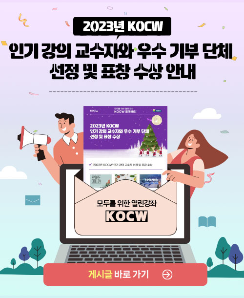인기강의  우수단체 선정
