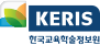 KERIS 한국교육학술정보원