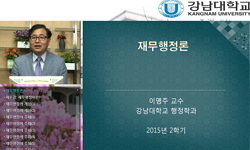 재무행정론