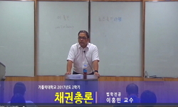 채권총론