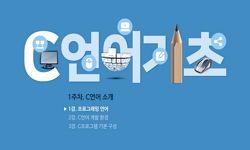 C언어기초