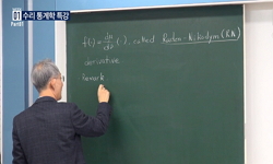 고급수리통계학특강(I)