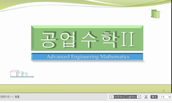 공업수학2