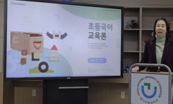 초등국어교육론