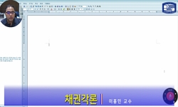 채권각론