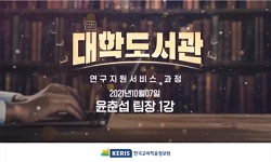 대학도서관 연구지원서비스 사례 중앙대 RSS 중심 1
