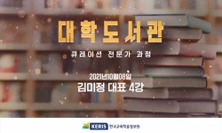북큐레이션의 이해와 적용 2
