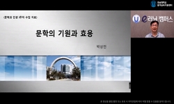 문학과인생