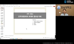 인적자원관리