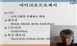 마이크로프로세서