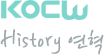KOCW History 연혁